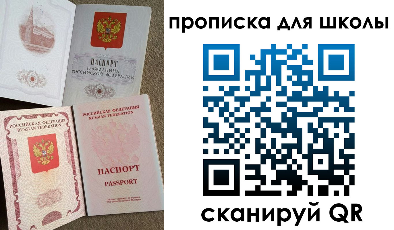 временная регистрация в квартире в Югорске